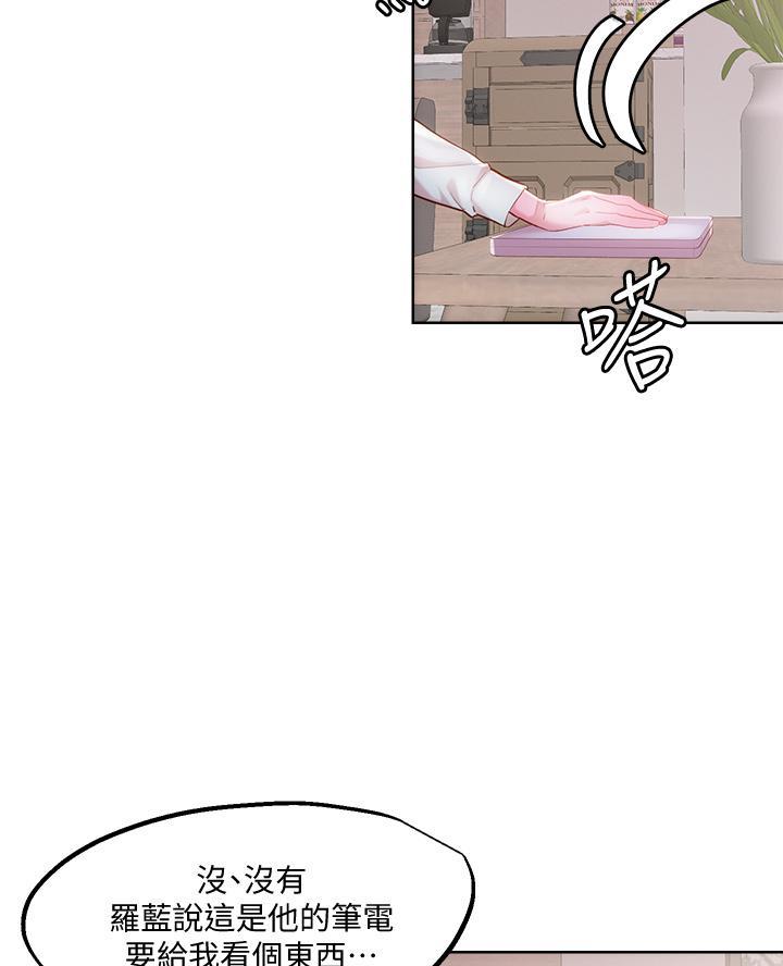 阿飘教我把妹漫画,第53话1图