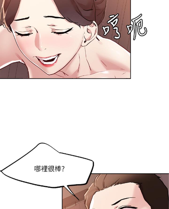 阿飘教我把妹慢画免费漫画,第65话1图