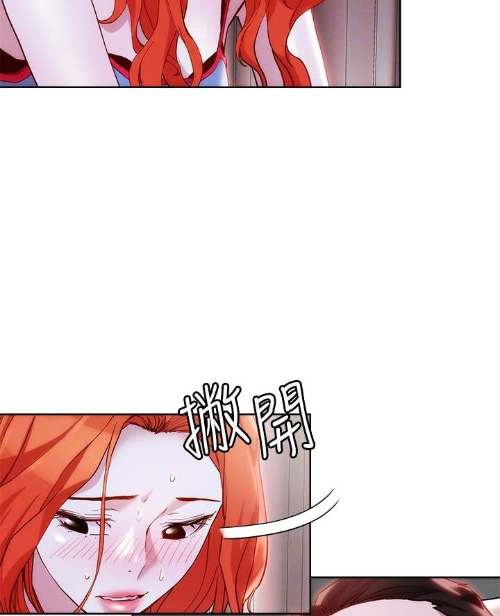 阿飘教我把妹漫画,第61话1图