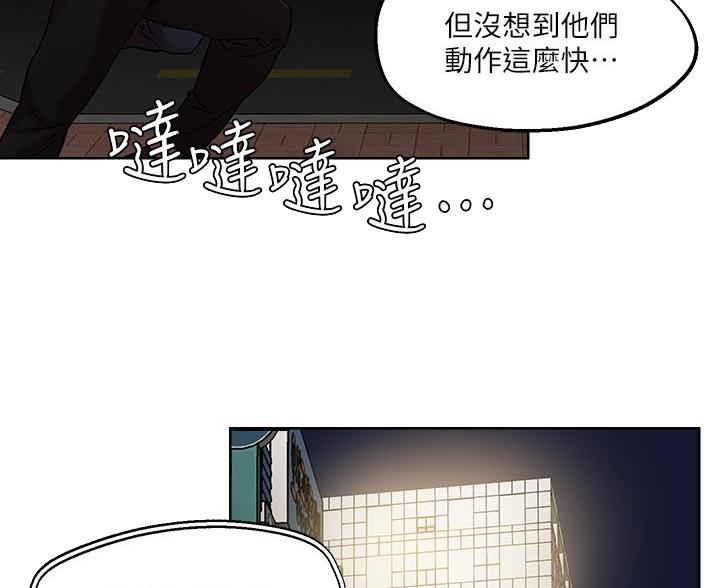 阿飘教我把妹漫画,第76话1图