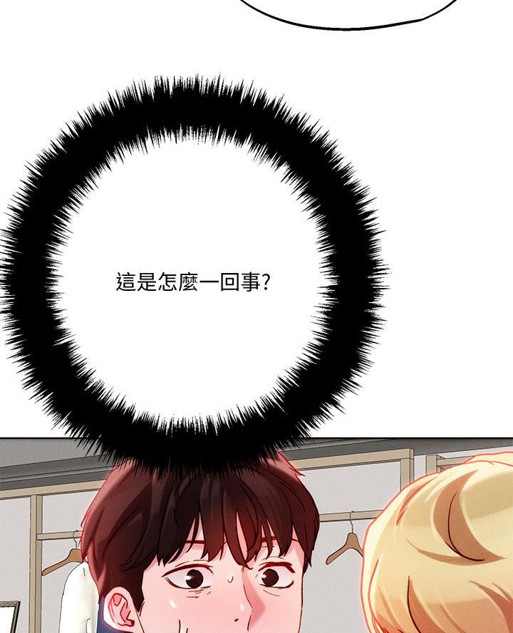 阿飘教我把妹漫画,第54话2图