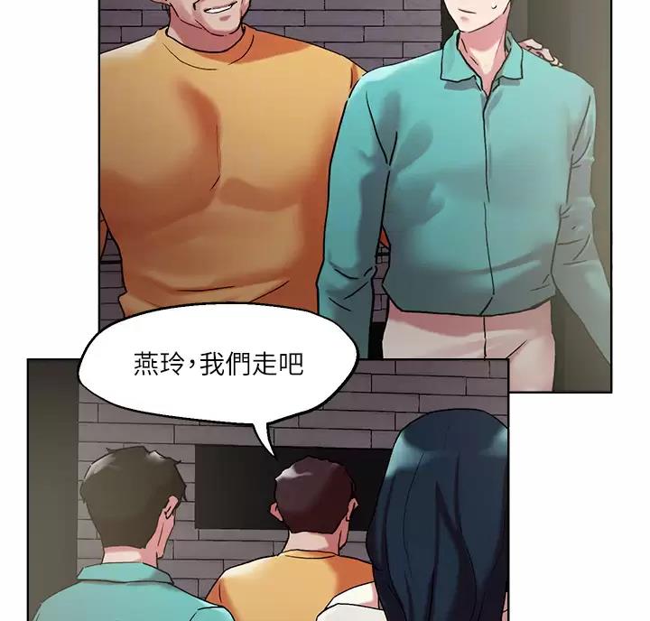 阿飘教我把妹漫画,第80话2图