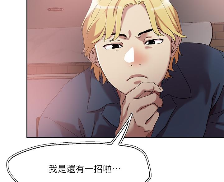 阿飘教我把妹漫画,第78话2图