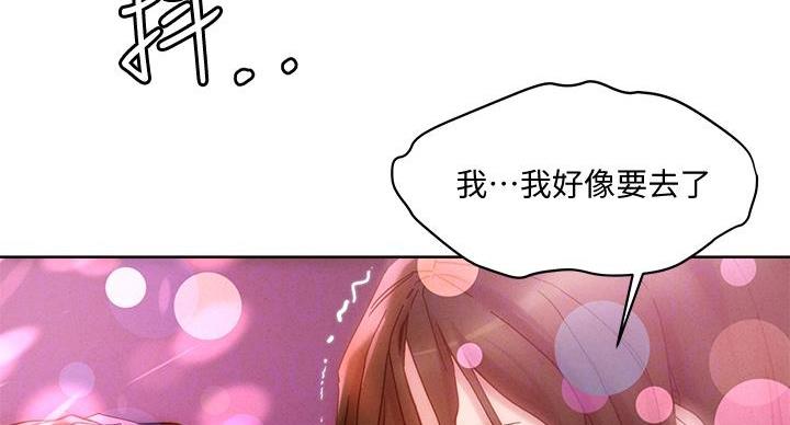 阿飘教我把妹漫画,第33话2图