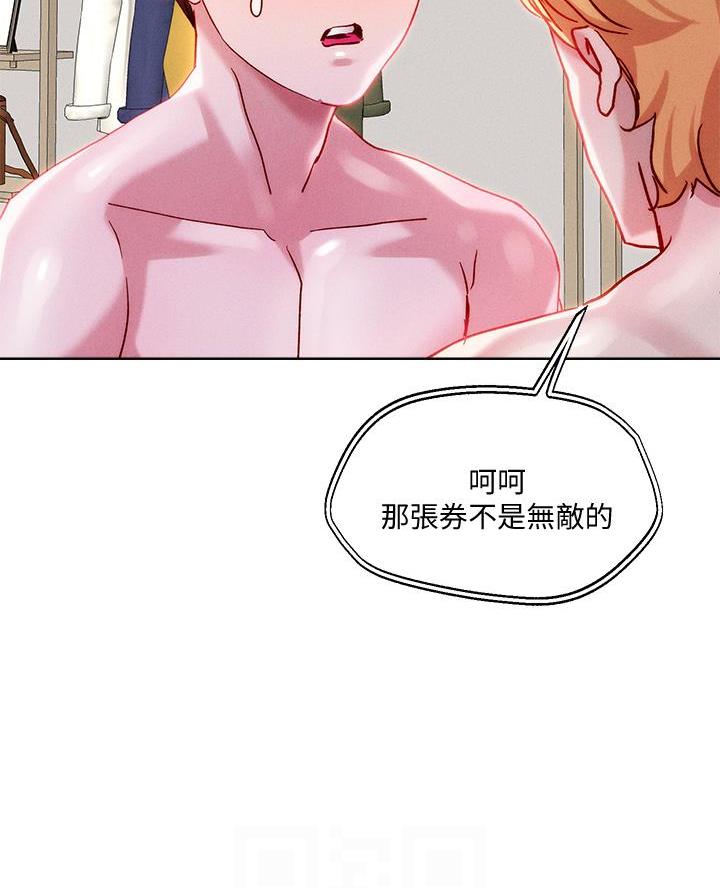 阿飘教我把妹漫画,第54话1图