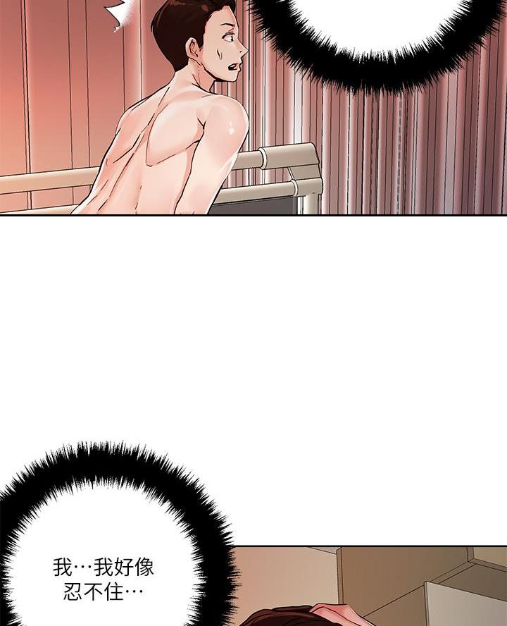 阿飘教我把妹慢画免费漫画,第62话1图