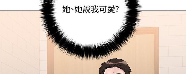 阿飘教我把妹漫画,第25话1图