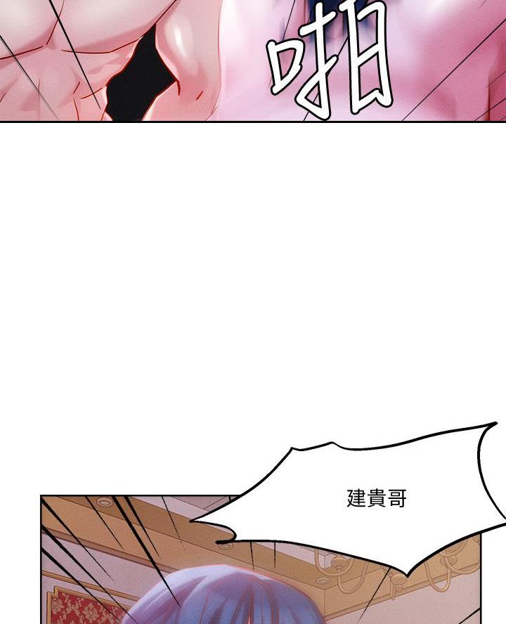 阿飘教我把妹漫画,第52话2图