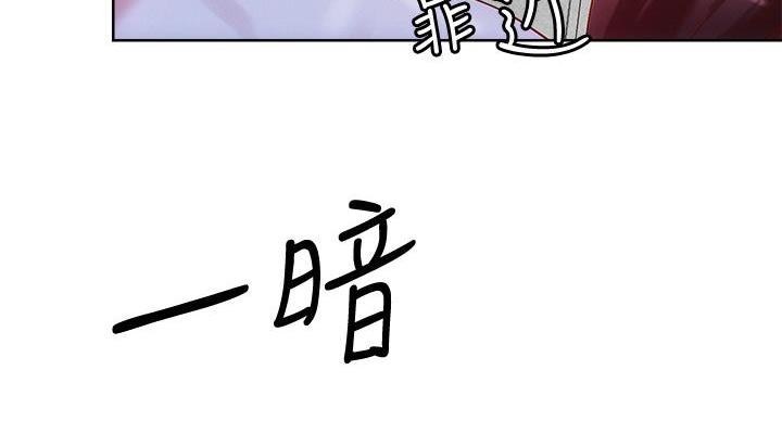 阿飘教我把妹漫画,第34话2图