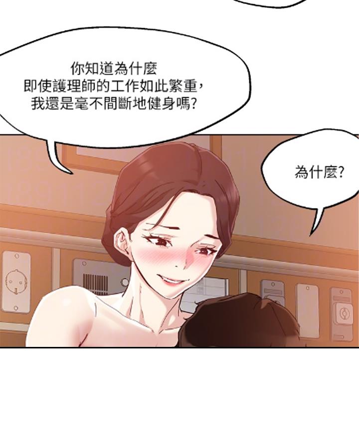 阿飘教我把妹漫画,第65话1图