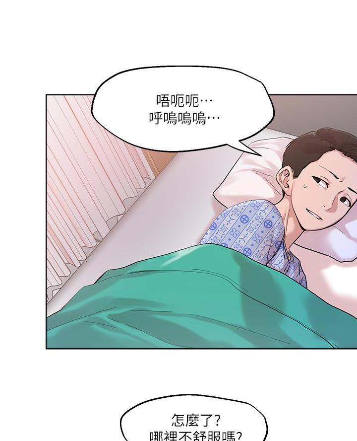 阿飘教我把妹漫画,第60话1图