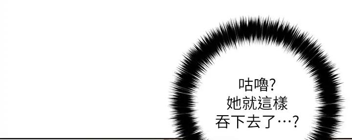 阿飘教我把妹漫画,第26话1图