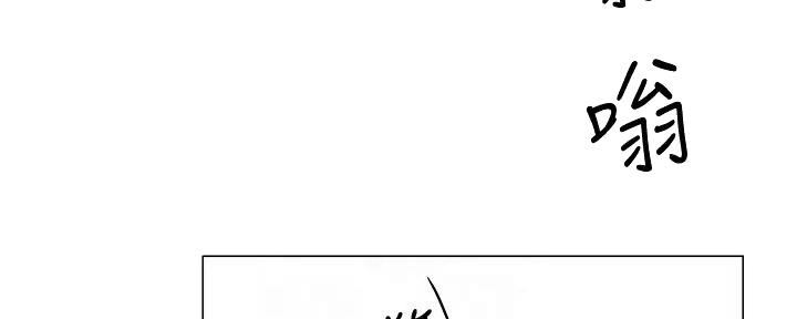 阿飘教我把妹漫画,第14话2图