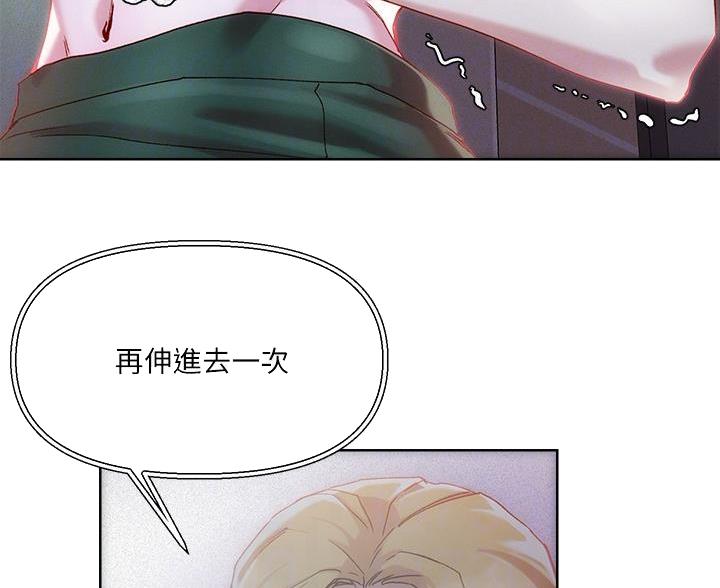 阿飘教我把妹漫画,第42话1图