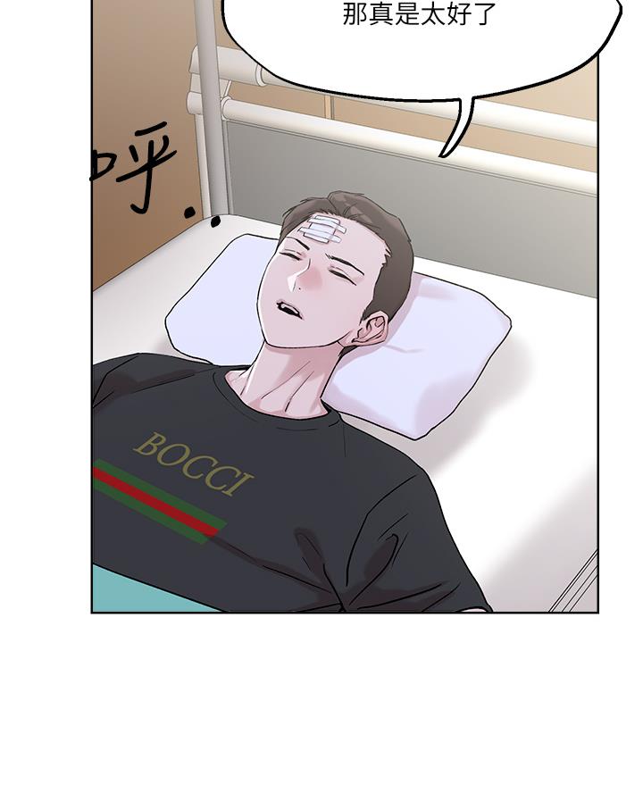 阿飘教我把妹漫画,第58话1图