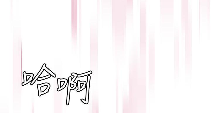 阿飘教我把妹漫画,第39话2图