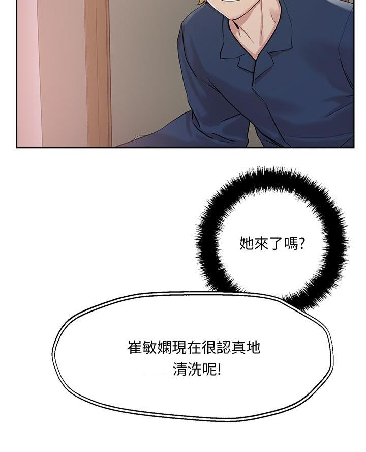 阿飘教我把妹漫画,第60话1图