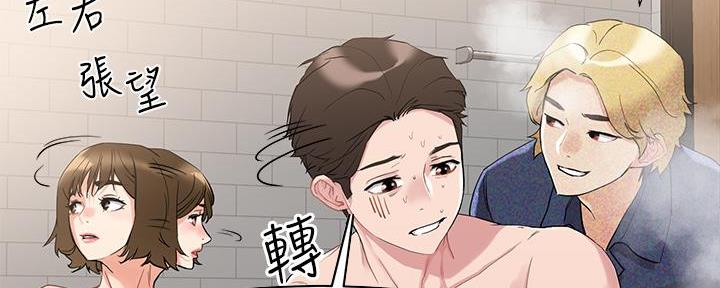 阿飘教我把妹漫画,第24话1图