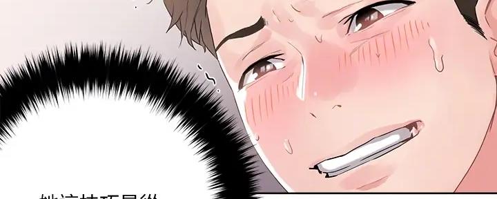 阿飘教我把妹漫画,第26话1图