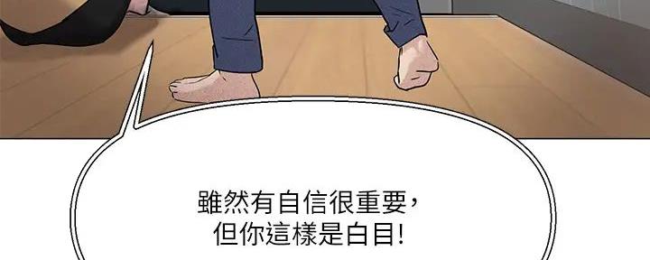 阿飘教我把妹漫画,第16话2图