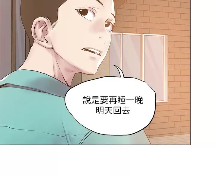阿飘教我把妹漫画,第79话1图