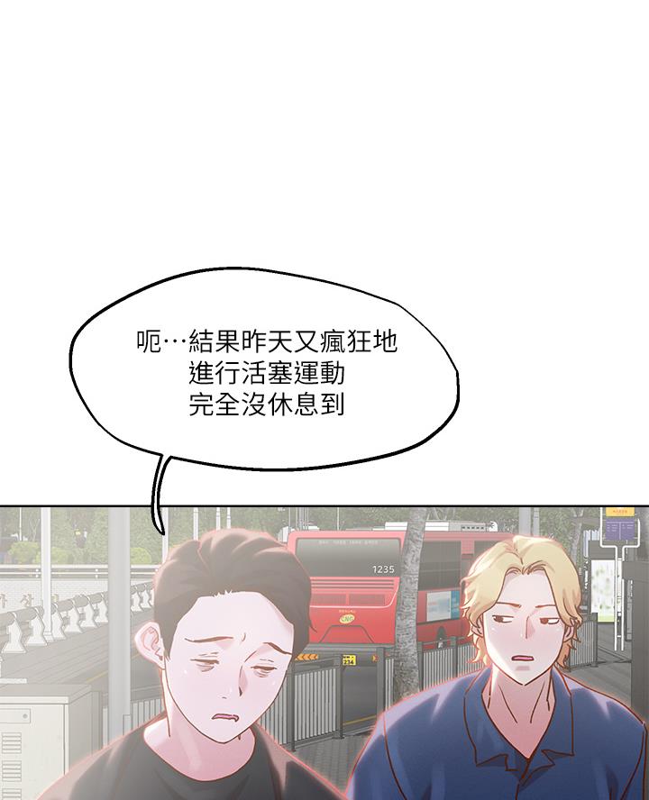 阿飘教我把妹漫画,第57话1图