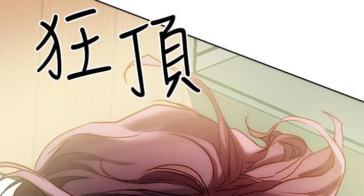 阿飘教我把妹漫画,第39话1图