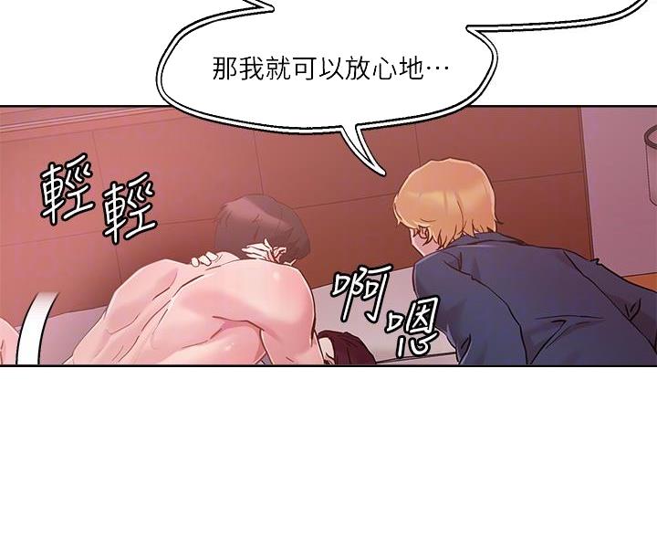 阿飘教我把妹漫画,第68话2图