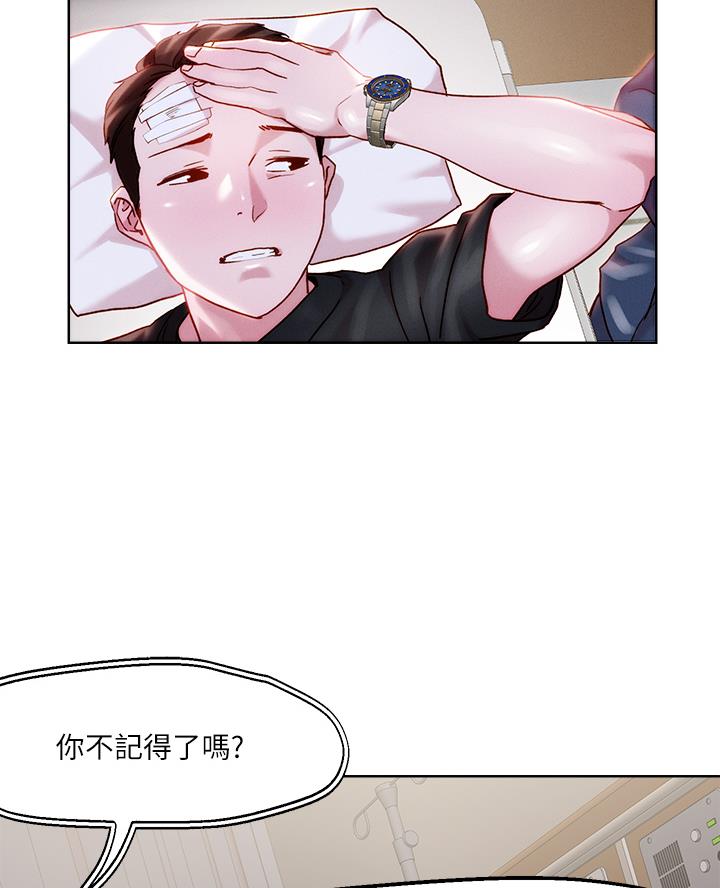 阿飘教我把妹漫画,第58话1图