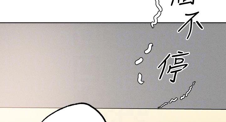 阿飘教我把妹漫画,第38话1图