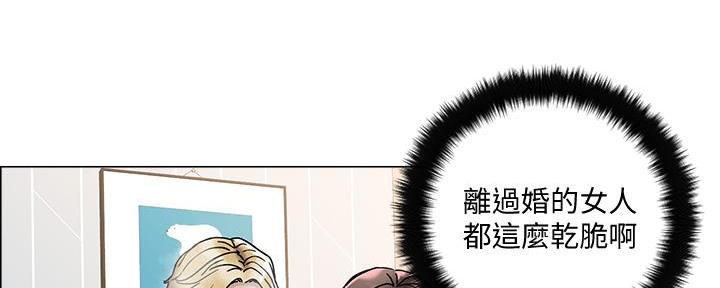 阿飘教我把妹漫画,第7话1图