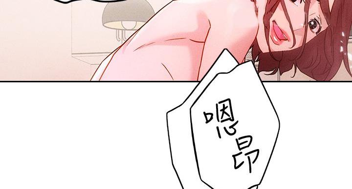 阿飘教我把妹漫画,第37话1图