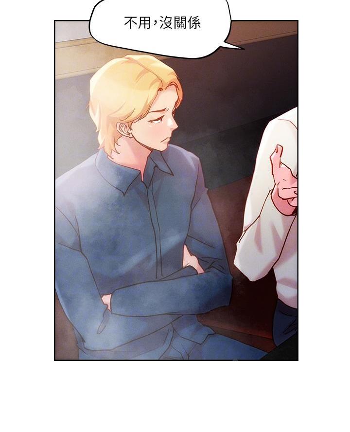 阿飘教我把妹漫画,第47话1图