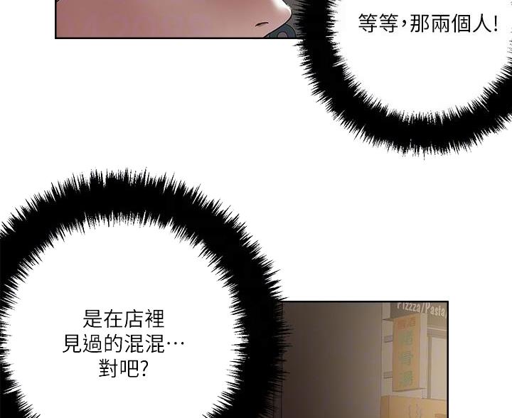 阿飘教我把妹漫画,第76话1图