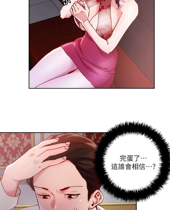 阿飘教我把妹漫画,第49话1图