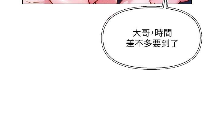 阿飘教我把妹漫画,第39话2图