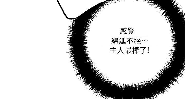阿飘教我把妹漫画,第37话1图