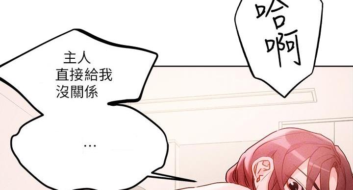 阿飘教我把妹漫画,第37话2图