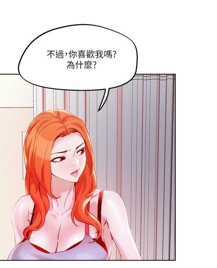 阿飘教我把妹漫画,第59话1图