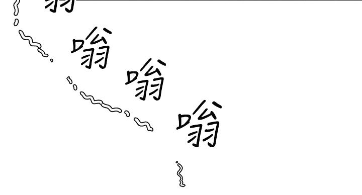 阿飘教我把妹漫画,第38话1图