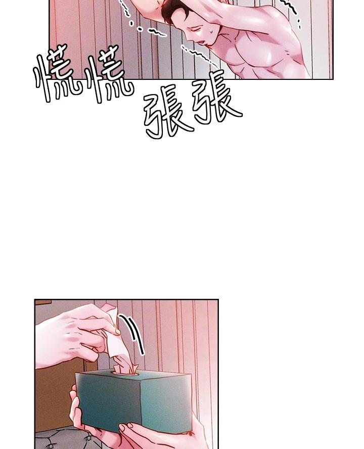 阿飘教我把妹漫画,第63话2图