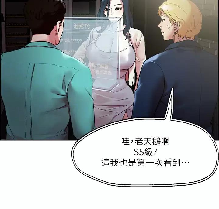 阿飘教我把妹漫画,第80话1图