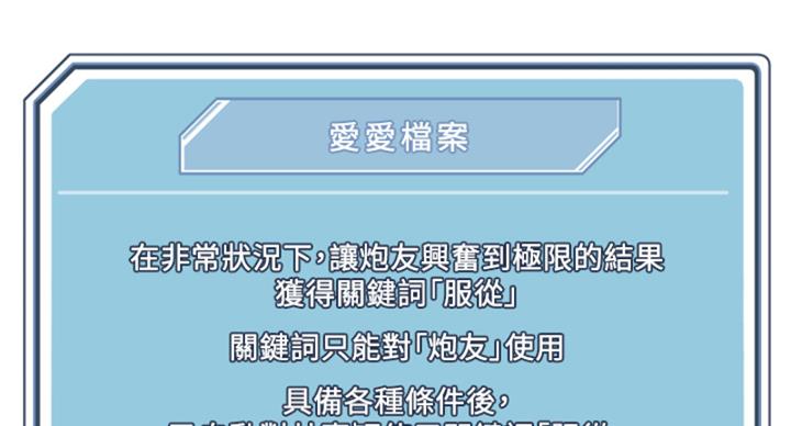 阿飘教我把妹漫画,第36话1图