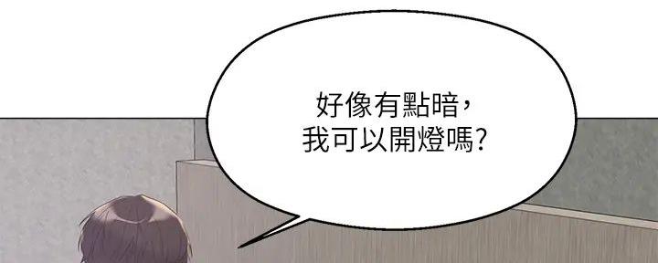 阿飘教我把妹漫画,第13话1图
