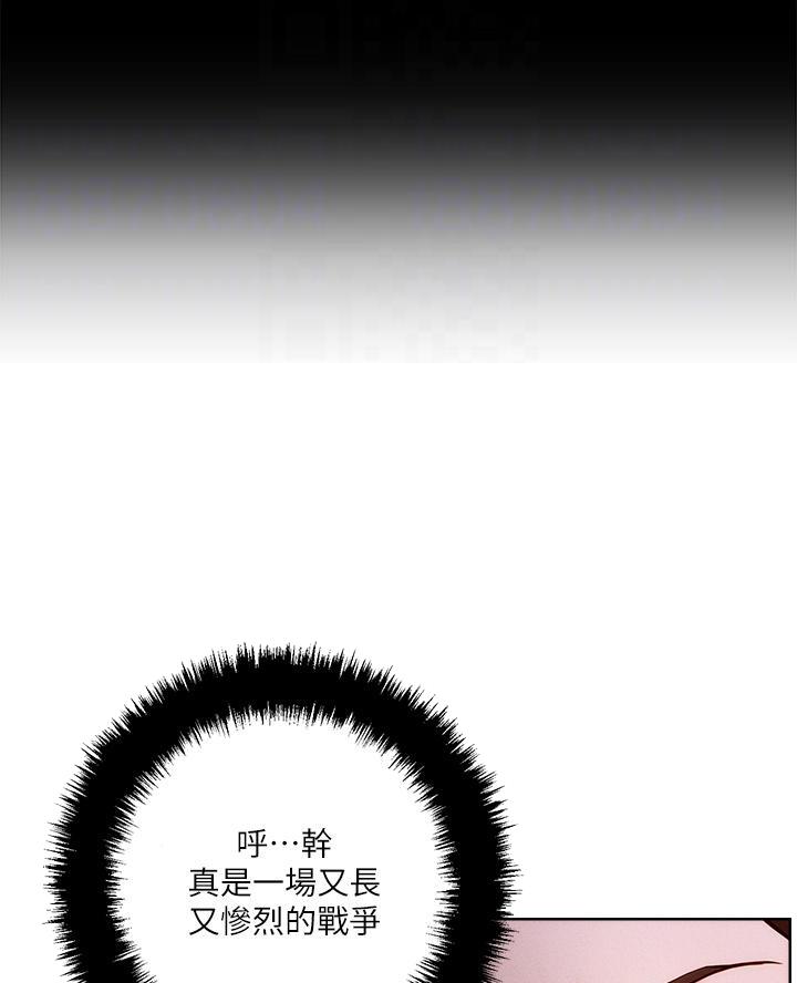 阿飘教我把妹慢画免费漫画,第62话2图