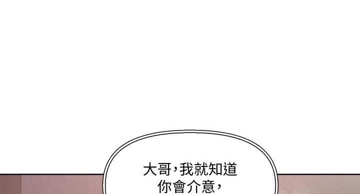 阿飘教我把妹漫画,第34话1图