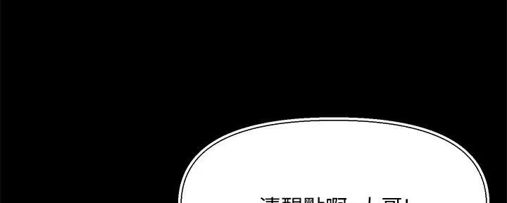 阿飘教我把妹漫画,第11话2图