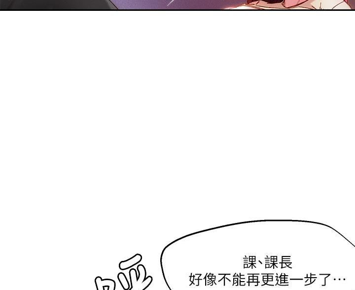 阿飘教我把妹漫画,第42话2图
