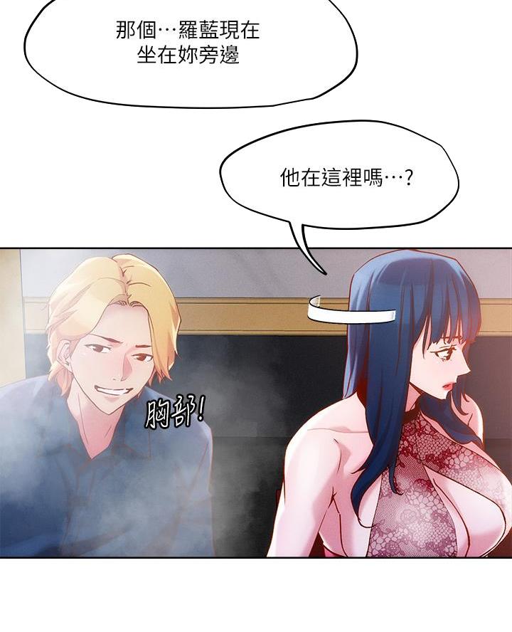 阿飘教我把妹漫画,第49话1图