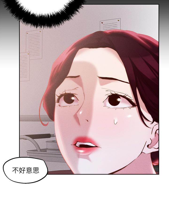 阿飘教我把妹漫画,第63话1图